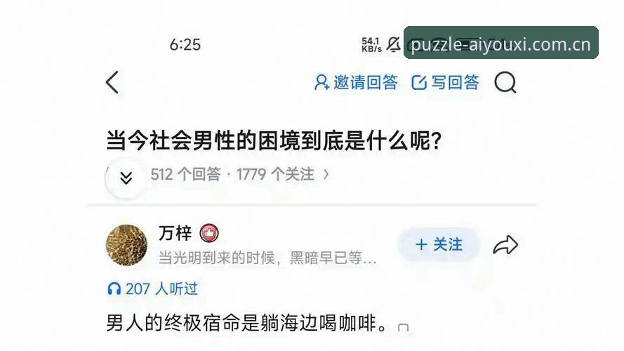 理解当代男性困境的实用指南——从索斯盖特纪录片看新一代挑战
