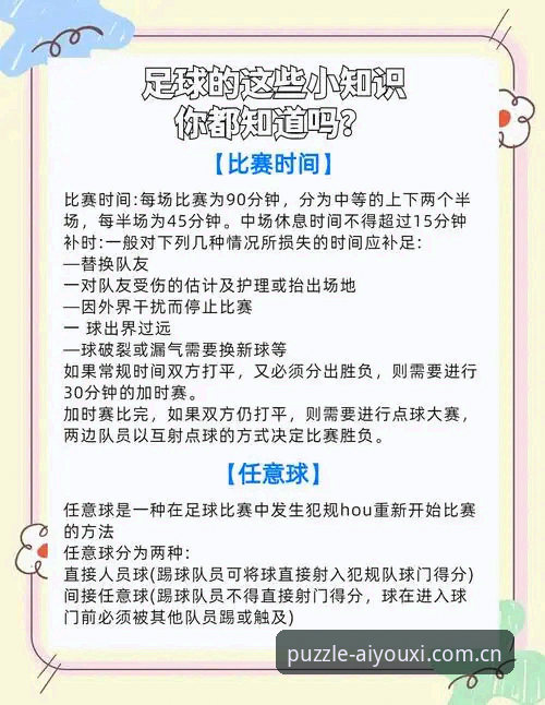 揭秘：为什么体育赛事数据比你更懂比赛走向？