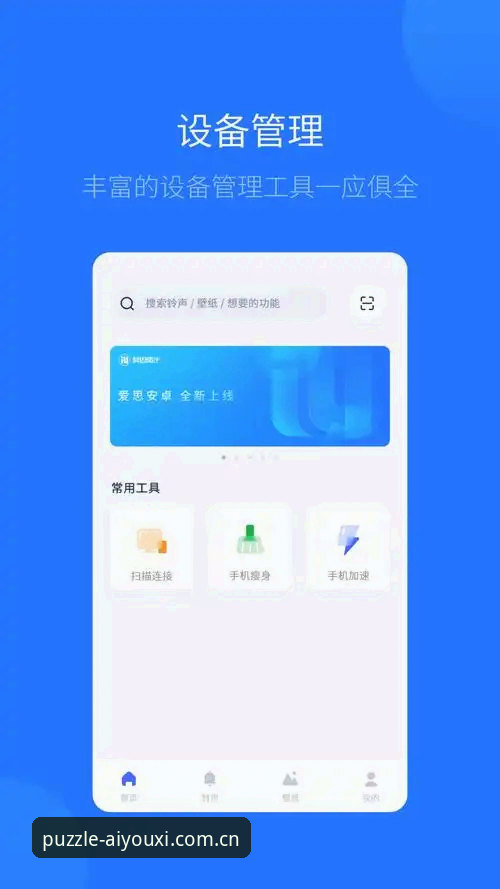 爱游戏PX2U版APP下载入口最新动态：CN官方版本升级后数据表现如何？
